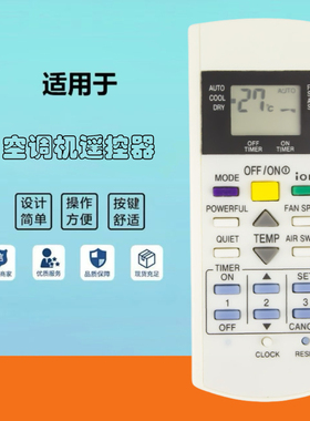 适用于松下空调A75C3299通用A75C2600 2602 2606 2632 2656遥控器
