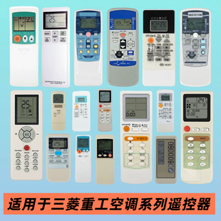 适用于三菱重工空调遥控器英文RLA502A001C/F RLA502A001D RKX502