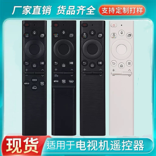 适用于三星电视蓝牙语音遥控器BN59-01385A 01357A太阳能款