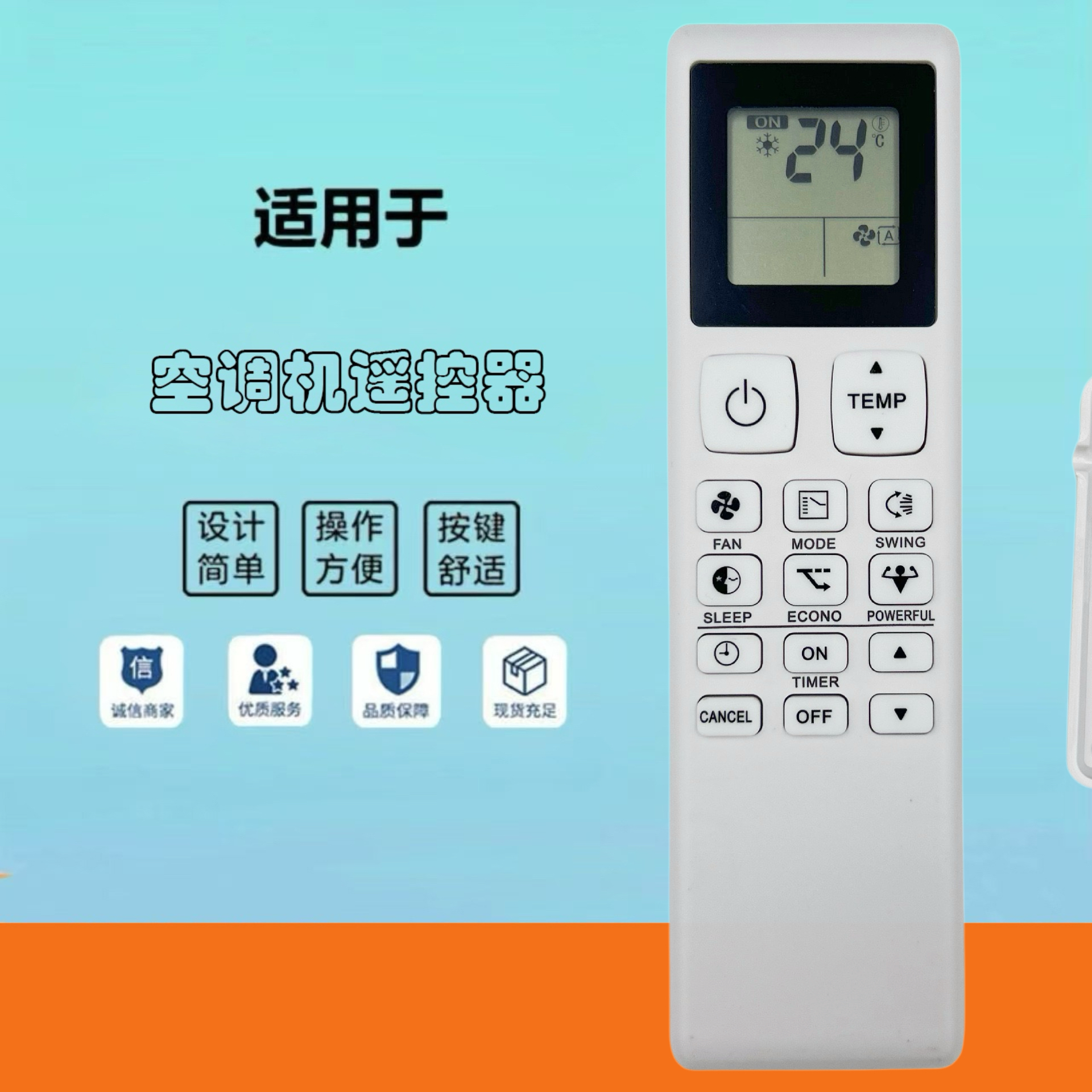 FZD-DK1008 适用于大金单一品牌通用款空调遥控器 现货批发