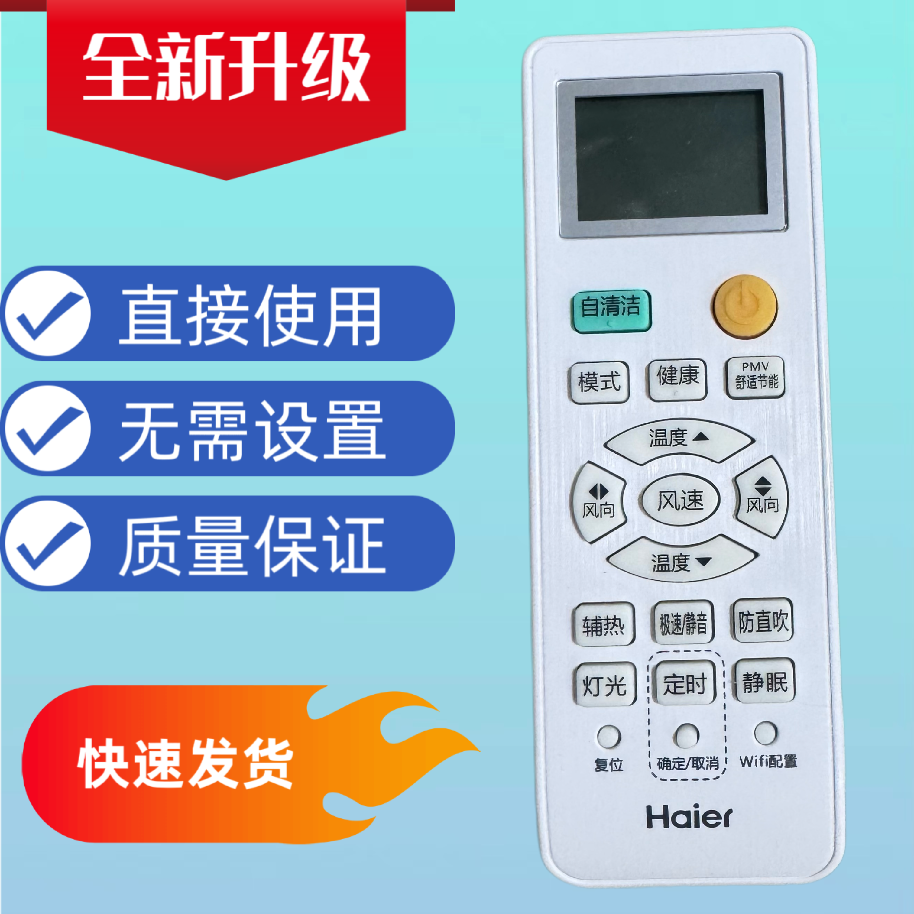 全新原装海尔Leader/统帅空调遥控器0010401715DM 自清洁HOME
