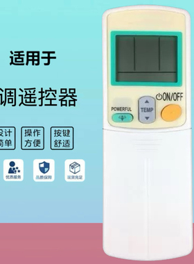 外贸适用于大金冷气遥控器ARC433A26 433A24 A73 A55英文版香港