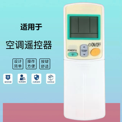 ARC433A26空调遥控器SOARHIGH