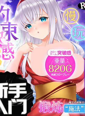 rqs约束快感三代3代三代目约束三带小魅魔斐济圣杯杯子约束第三代