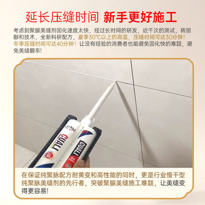 新品纯聚脲彩砂美缝剂定制调色瓷砖胶阳台室内外不变色勾缝填缝剂