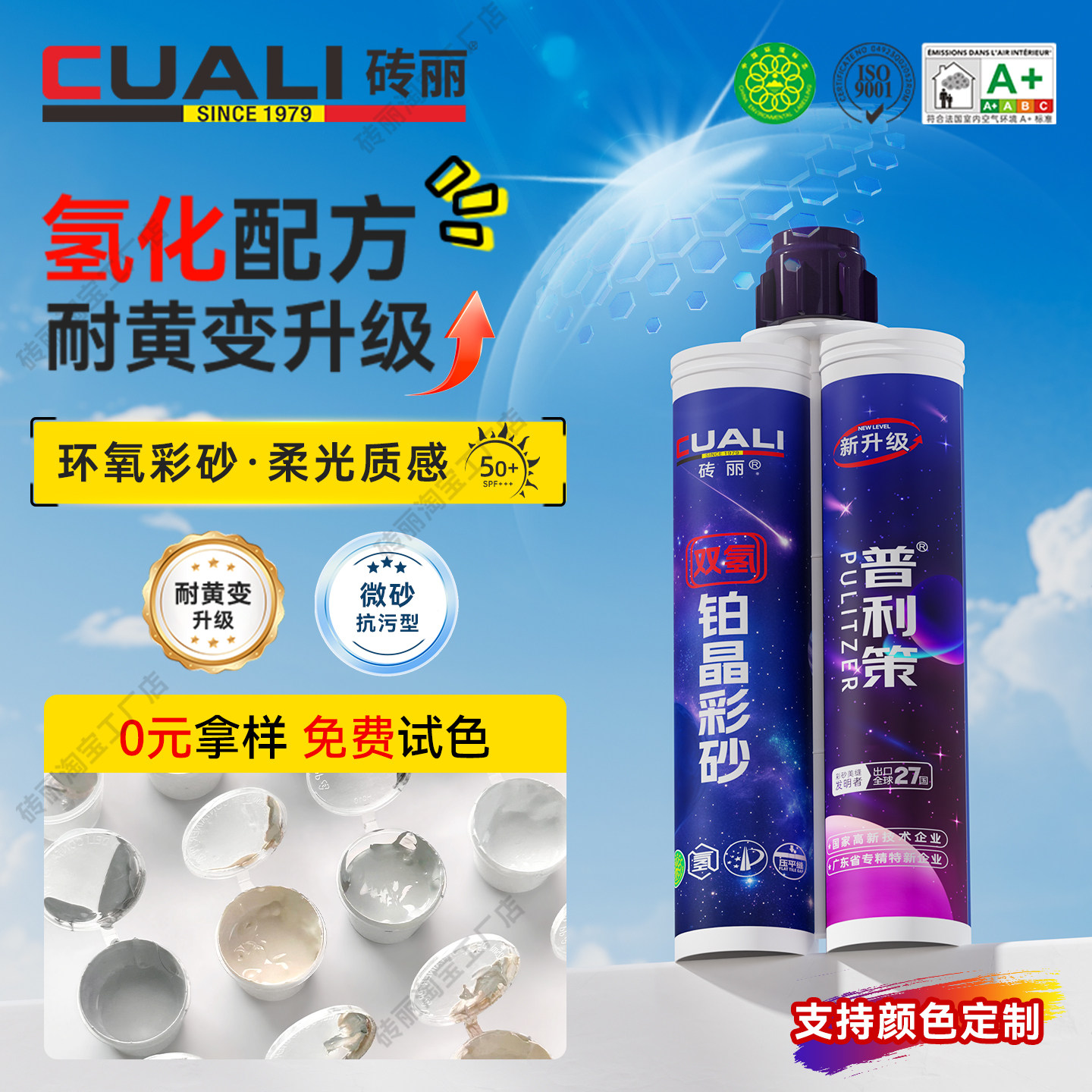 砖丽普利策氢化环氧彩砂美缝剂瓷砖地砖专用填缝勾缝剂定制调色