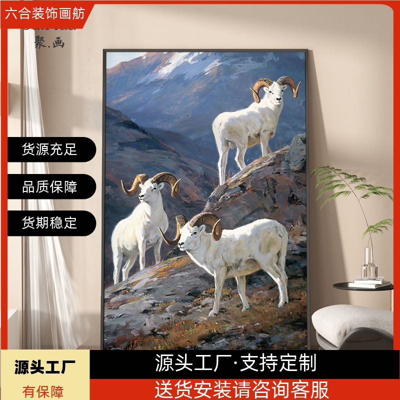 三羊开泰客厅装饰画现代简约沙发背景墙动物挂画玄关走廊过道壁画图片