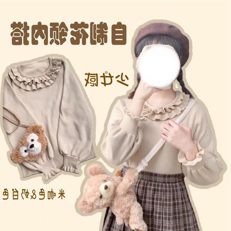 原创 奶茶/乳白色日系可爱温柔风软妹毛衣秋冬内搭打底衫女