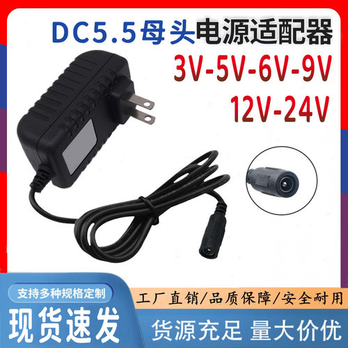 5.5母头座电源线通用5V9V12V24V