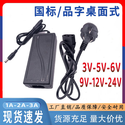 国标品字三插5V6V7.5V9V12V2A2.5A3A4A5A电源适配器变压充电器线