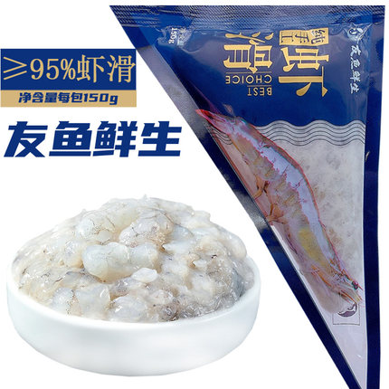 友鱼鲜生虾滑12包95%虾肉纯手打工宝宝辅食海鲜冷冻青虾福建厦门