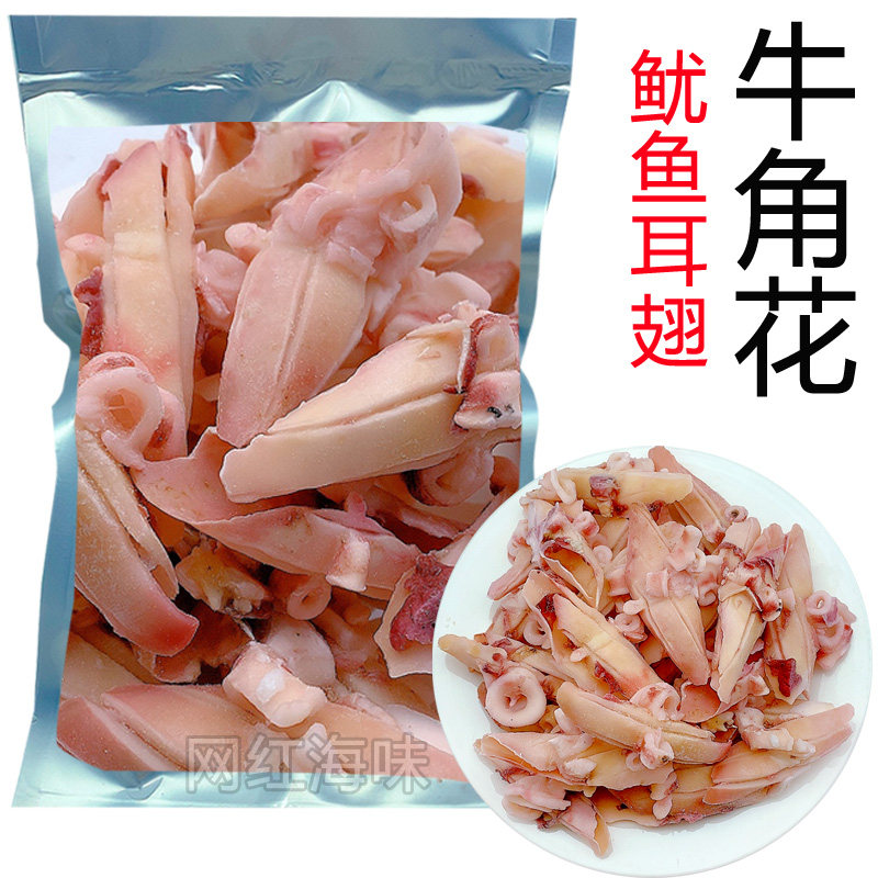 牛角花鱿鱼耳翅冷冻耳花火箭鱿鱼新鲜火锅食材网红连云港海鲜特产