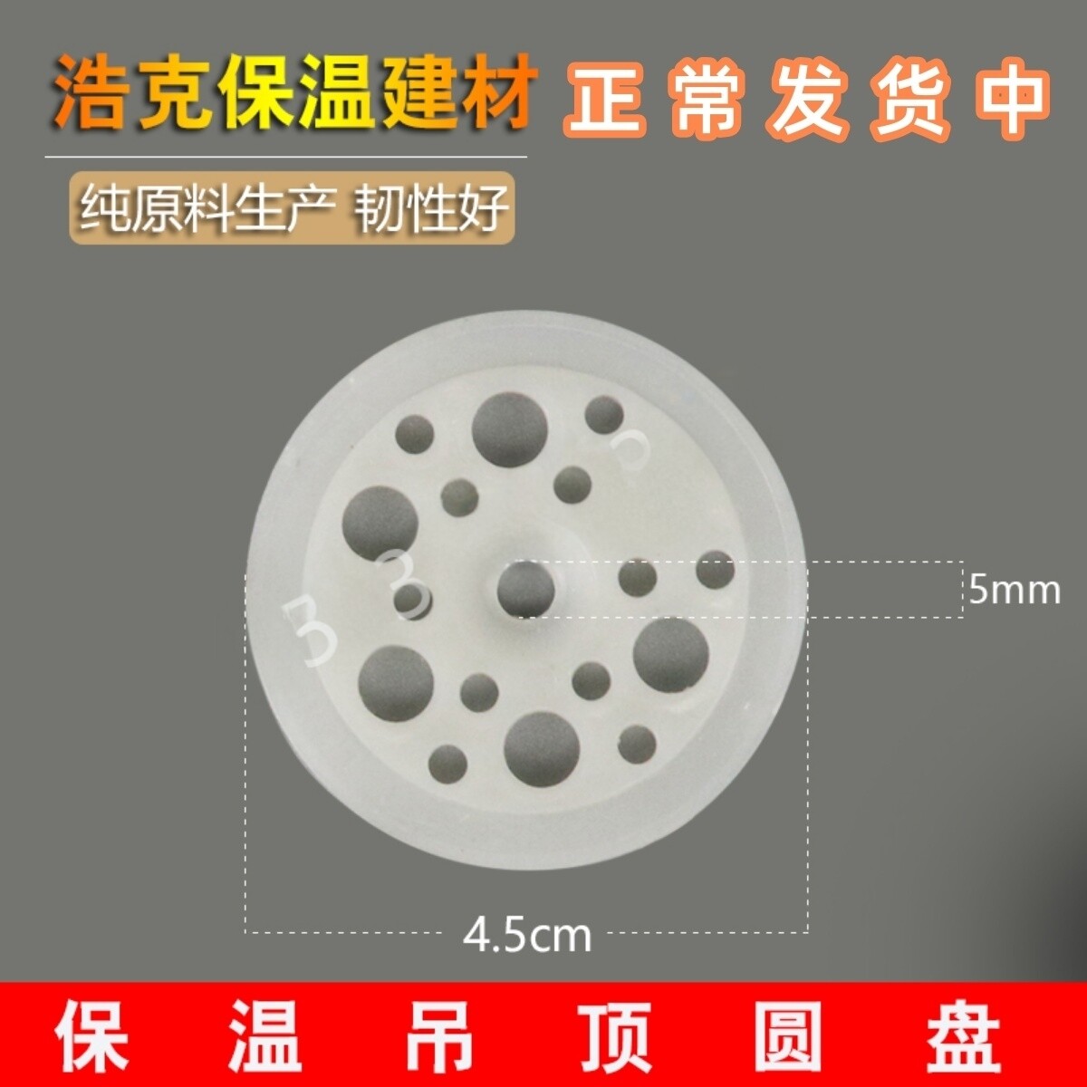 保温吊顶圆盘屋顶吊顶木质墙体固定保温板卡自攻钉使用塑料铁圆片