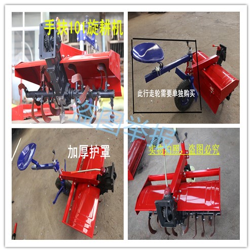 手扶拖拉机旋耕机 101 121旋耕机链条齿轮传动旋耕机 手扶旋耕机