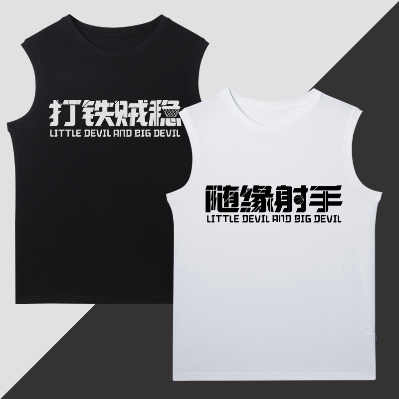 篮球黑话运动健身随缘训练服无袖