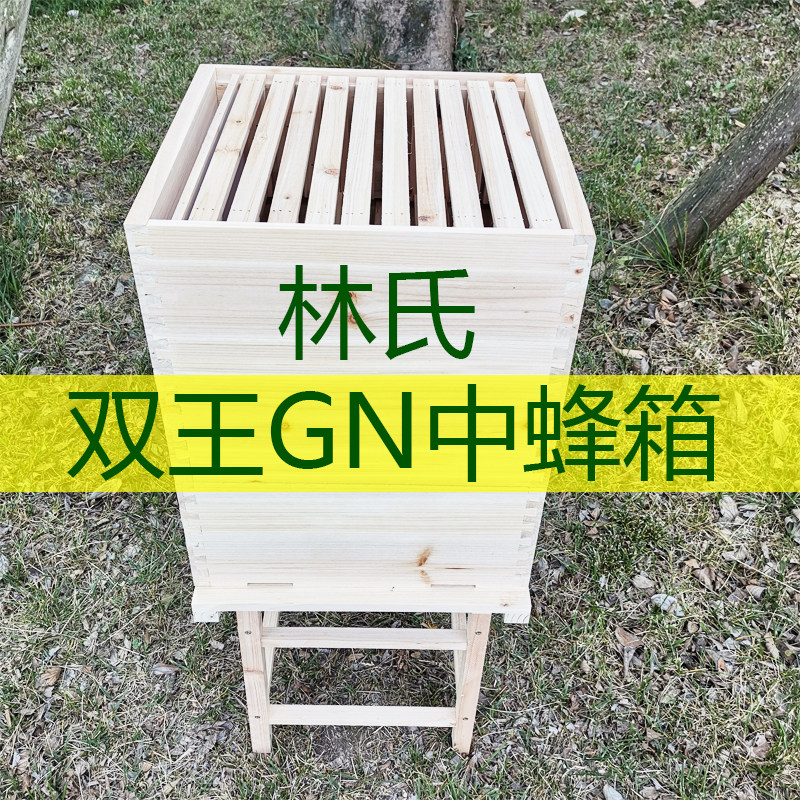 龚新款双王中蜂gn箱蜂箱杉中蜂gn蜂箱化式土蜂箱从凫羌蜂木箱全套