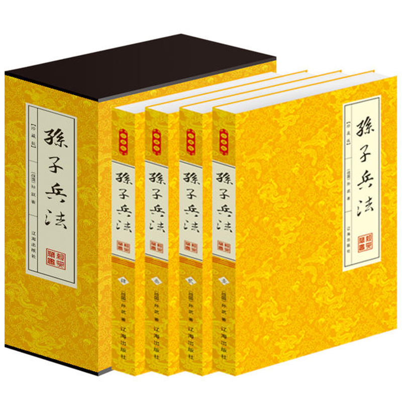 孙子兵法全集全四册 孙子兵法与三十六计经典国学 文白对照白话文全 军事智慧孙子兵法华杉讲透孙子兵法 中华文化 正版包邮