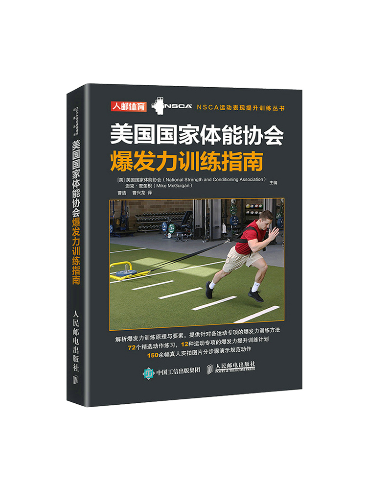 私人教练私教健身馆教材书籍