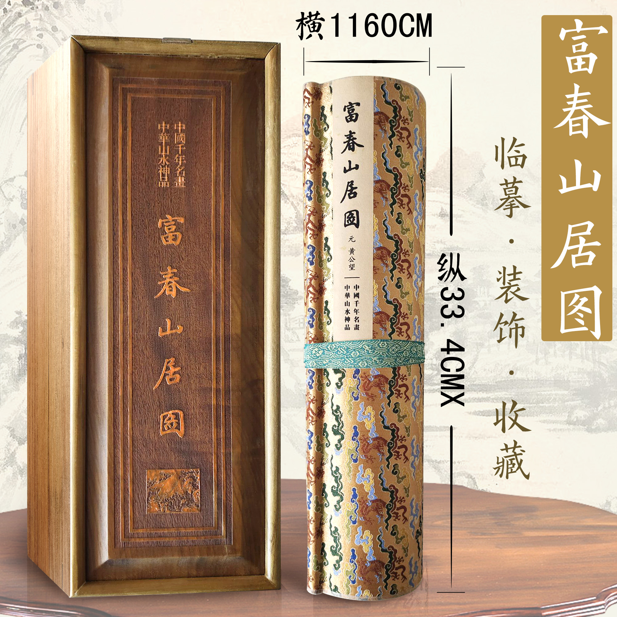 富春山居图绘画临摹国画山水