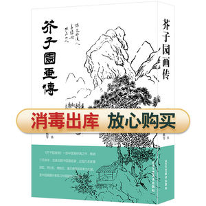 古今画谱价格_古今画谱图片- 星期三 古今画谱价格_古今画谱图片- 星期三