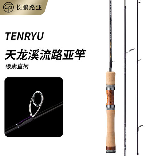 溪流竿便携碳素鳟鱼溪流马口竿