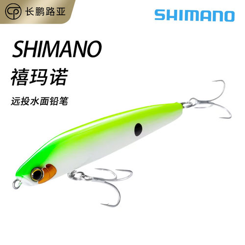 禧远投路亚水面铅笔SHIMANO