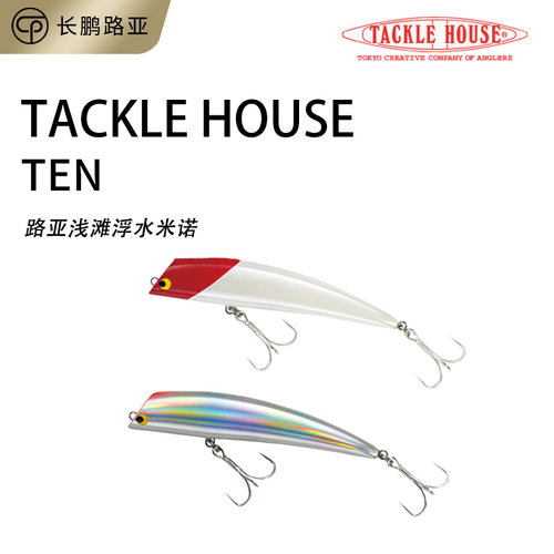 浮水米诺路亚TackleHouse诱鱼