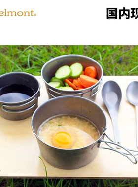 Belmont雪拉碗系列户外露营轻便携式钛合金雪拉碗雪拉杯国内现货