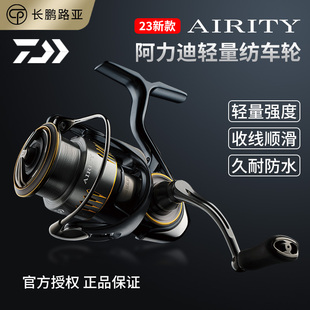 DAIWA达瓦23AIRITY ST阿力迪轻量远投达瓦路亚纺车轮 24AIRITY