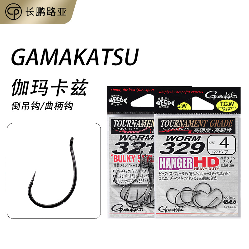 日本倒吊钩曲柄钩伽马卡兹