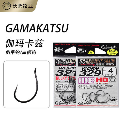 日本倒吊钩曲柄钩伽马卡兹