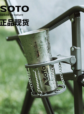 SOTO-STBT30户外露营便携杯不锈钢啤酒杯随身便携杯国内现货