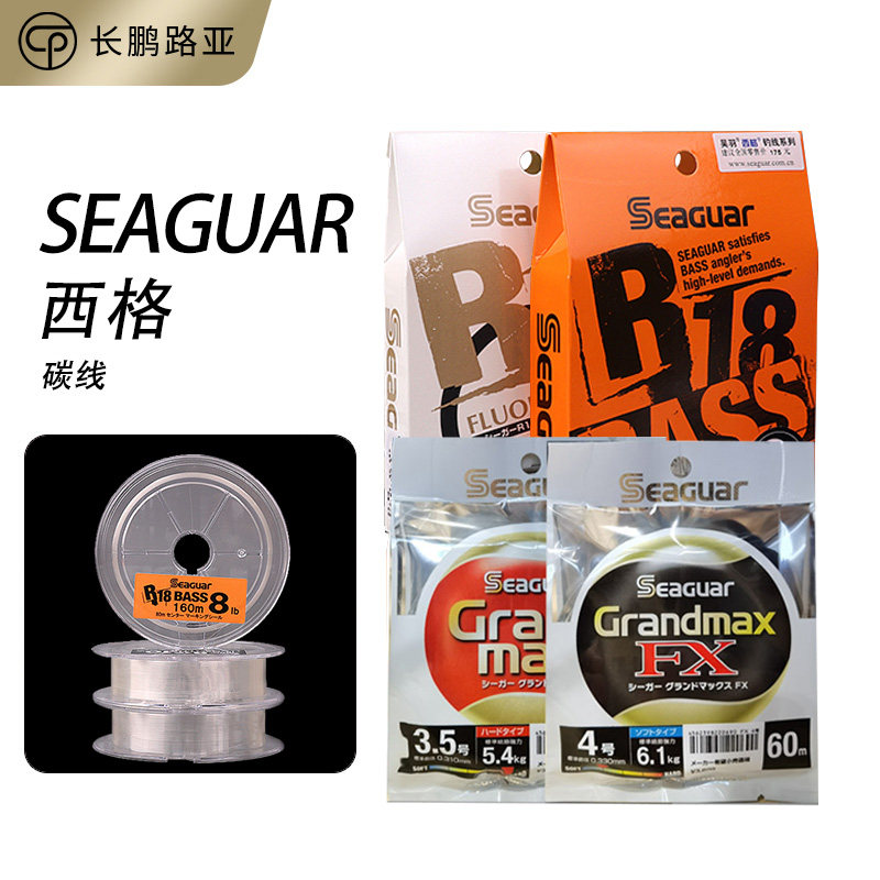 路亚前导线seaguar碳线