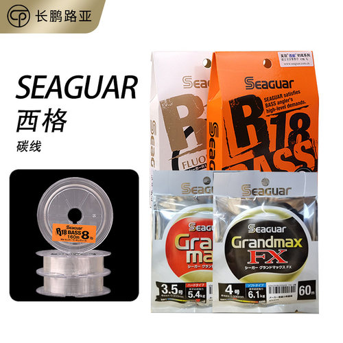 路亚前导线seaguar碳线