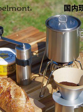 Belmont-BM351户外露营便携手冲咖啡磨豆机国内现货
