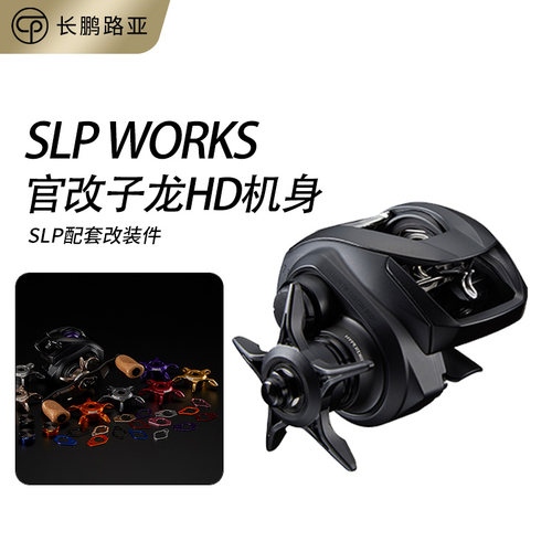 达亿瓦改装件官改子龙HD机身