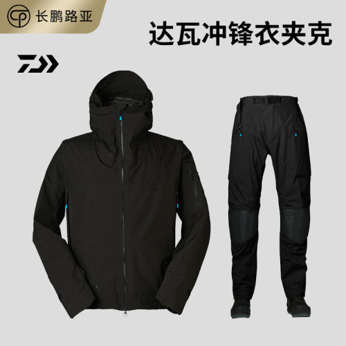 DAIWA雨衣钓鱼服户外防水透气