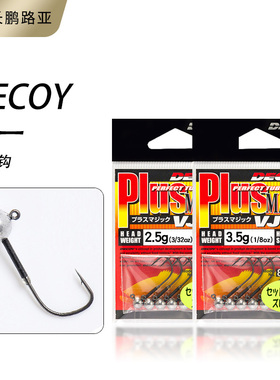 DECOY胜一VJ 74铅头钩VJ76微物软饵鳟鱼鳜鱼鲈鱼带倒刺路亚钩黑