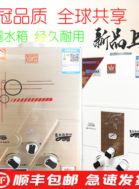 优皇冠牌燃气热水器家用电池款