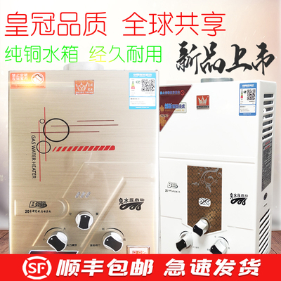 优皇冠牌燃气热水器家用电池款