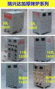 8孔地瓜机红薯土豆山芋炉子煮茶叶蛋番薯烤箱 瑞兴达烤玉米炉加厚