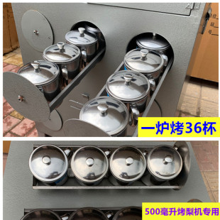 烤梨杯子410有磁不锈钢冰糖雪梨缸专用罐炖煮神器烤地瓜机红薯配