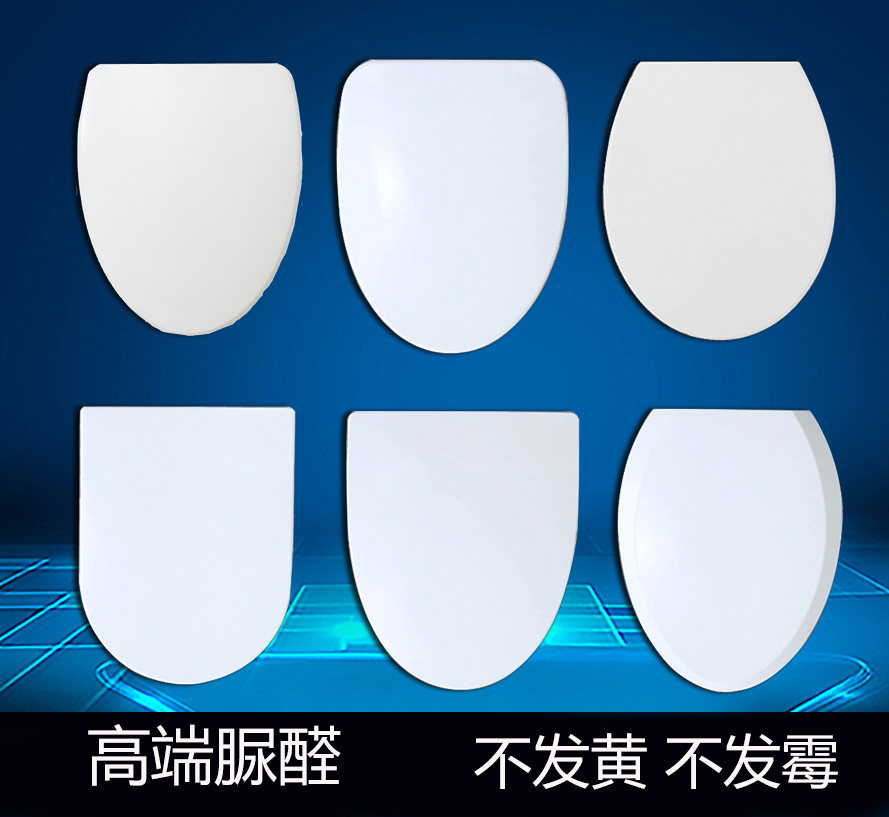 通用法恩莎马桶盖中宇座便盖加厚东鹏盖子老式配件酒店坐便器圈盖