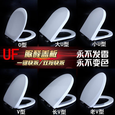 马桶盖AB1118/1287/1286/1116/1208/1240 家用座便盖配件