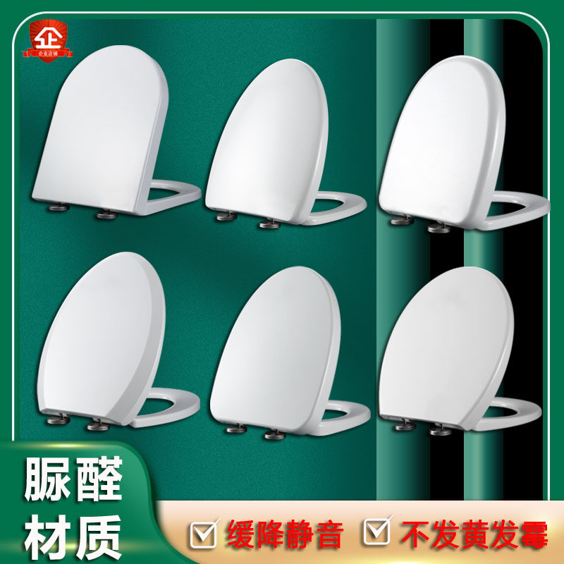 通用鹰牌马桶盖配件酒店瓷质家用座便盖加厚盖老式海尔坐便器圈子