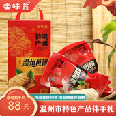 温州伴手礼 1000克 即食海鲜温州特产 10袋家庭装 宝味鑫鱼饼
