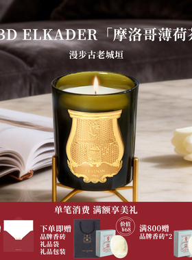 TRUDON楚敦ct香薰蜡烛卧室房间香氛卧室氛围女生小众必选礼物cire