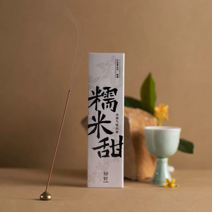 知时Timenotes中国酒线香 酱香白绍兴黄糯米甜梅子青香薰瑜伽松缓