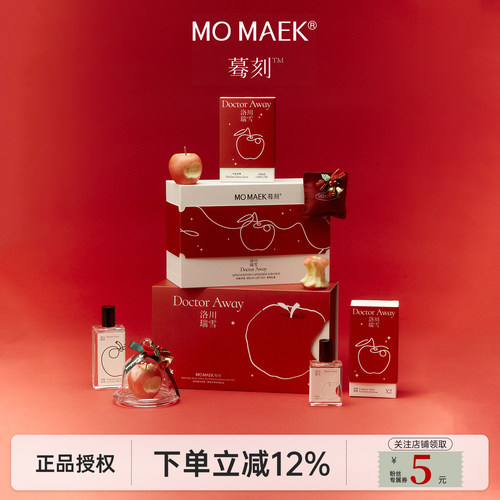 MOMAEK洛川瑞雪香薰礼盒喷雾