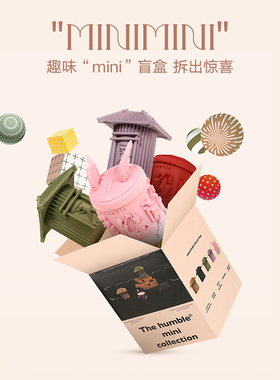 七夕礼物humble盲盒mini典藏版香薰蜡烛礼盒摆件艺术香氛收藏潮玩